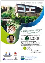 Banner Εκδήλωσης